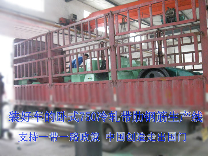 Cold rolled ribbed bar production line shipped to Iran